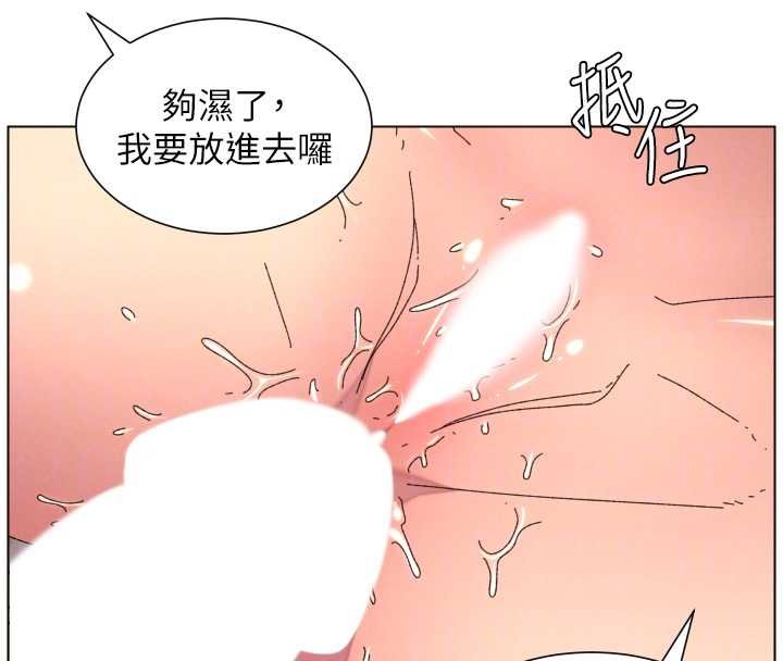 兄妹的秘密授课 - 第102話-第四戰:激情脫肛式 - page 86
