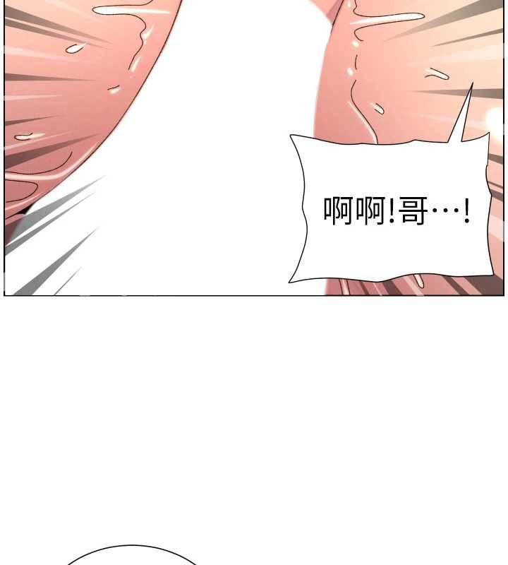 兄妹的秘密授课 - 第102話-第四戰:激情脫肛式 - page 88
