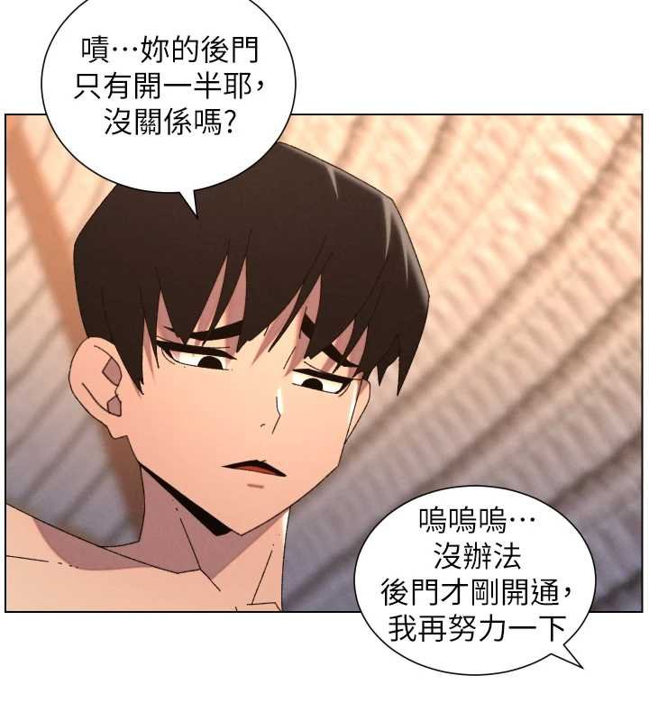 兄妹的秘密授课 - 第102話-第四戰:激情脫肛式 - page 89