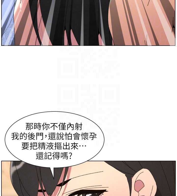 兄妹的秘密授课 - 第102話-第四戰:激情脫肛式 - page 93
