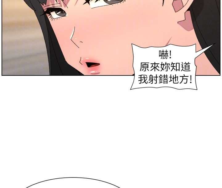 兄妹的秘密授课 - 第102話-第四戰:激情脫肛式 - page 94