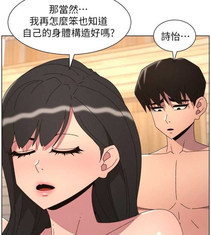 兄妹的秘密授课 - 第102話-第四戰:激情脫肛式 - page 95