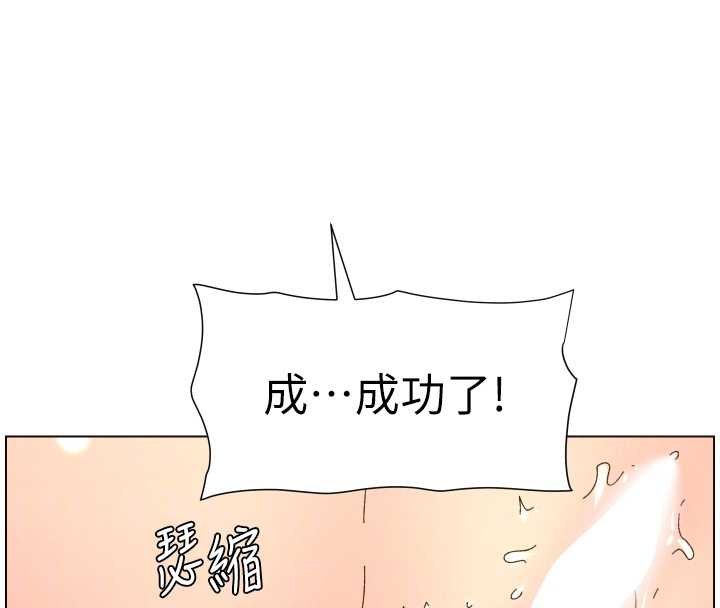 兄妹的秘密授课 - 第102話-第四戰:激情脫肛式 - page 101