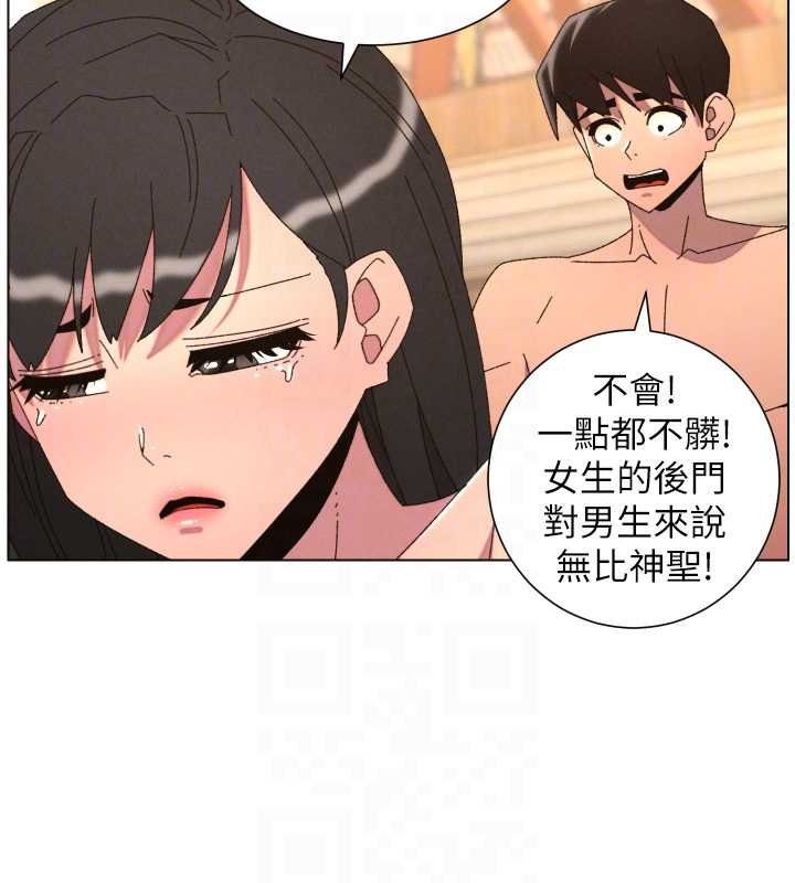 兄妹的秘密授课 - 第102話-第四戰:激情脫肛式 - page 106