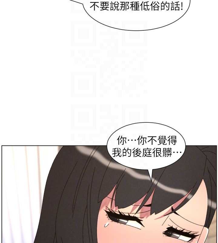 兄妹的秘密授课 - 第102話-第四戰:激情脫肛式 - page 108