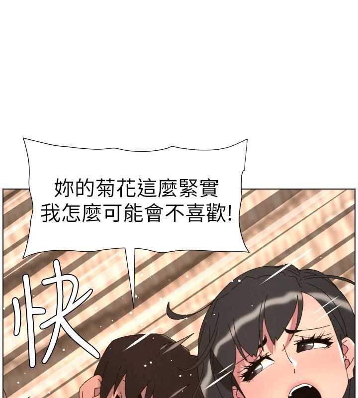 兄妹的秘密授课 - 第102話-第四戰:激情脫肛式 - page 111