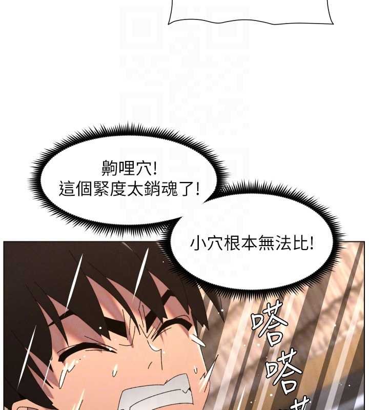 兄妹的秘密授课 - 第102話-第四戰:激情脫肛式 - page 114