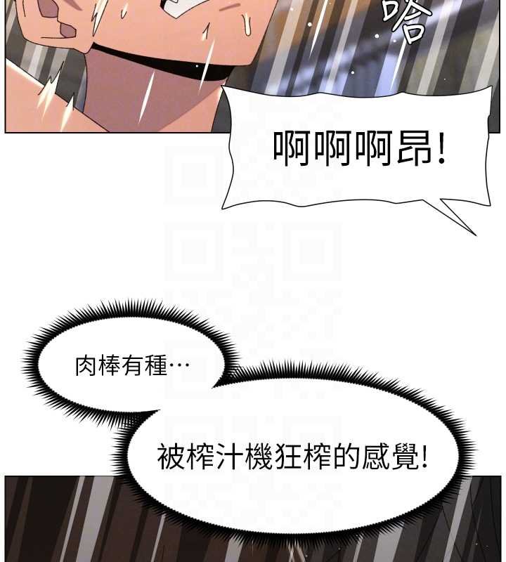 兄妹的秘密授课 - 第102話-第四戰:激情脫肛式 - page 115
