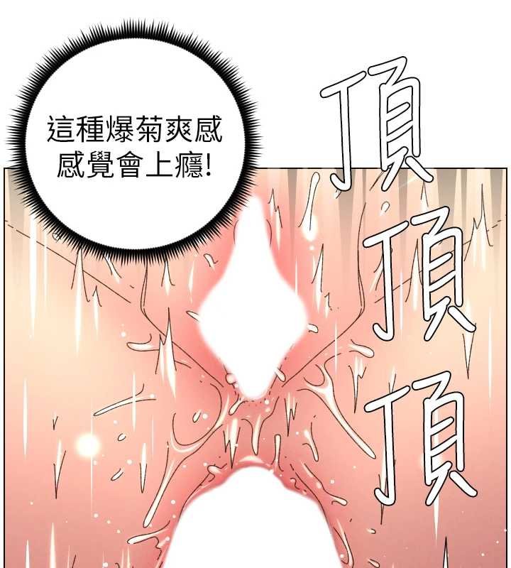 兄妹的秘密授课 - 第102話-第四戰:激情脫肛式 - page 118