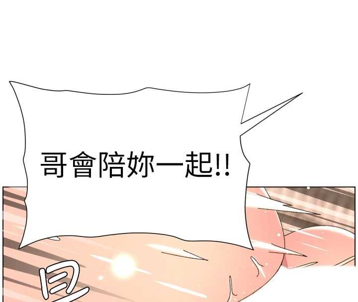 兄妹的秘密授课 - 第102話-第四戰:激情脫肛式 - page 121