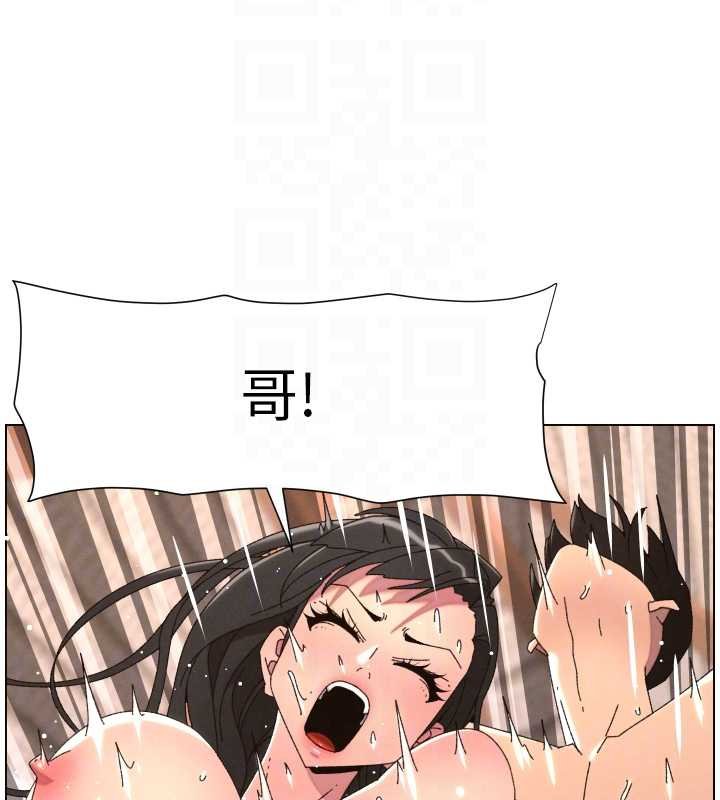 兄妹的秘密授课 - 第102話-第四戰:激情脫肛式 - page 123