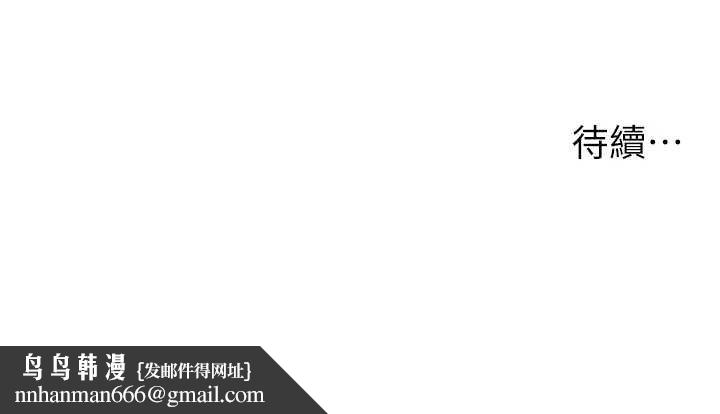 兄妹的秘密授课 - 第102話-第四戰:激情脫肛式 - page 136