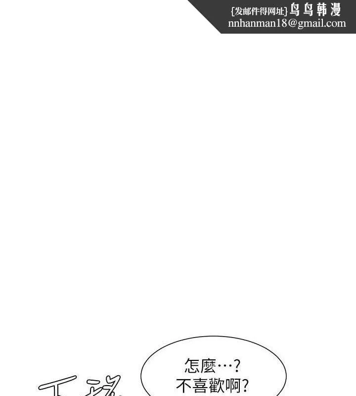 兄妹的秘密授课 - 第56話-刻在心底的屌名 - page 1