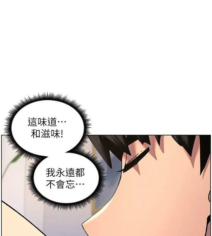 兄妹的秘密授课 - 第56話-刻在心底的屌名 - page 4