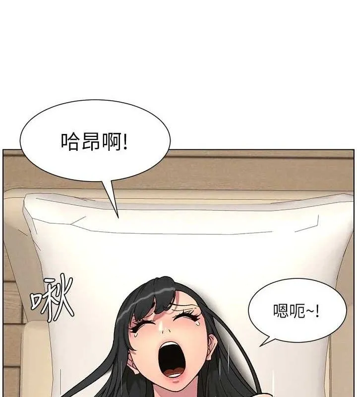 兄妹的秘密授课 - 第56話-刻在心底的屌名 - page 6