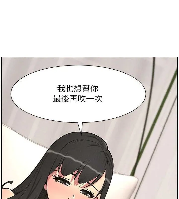 兄妹的秘密授课 - 第56話-刻在心底的屌名 - page 10