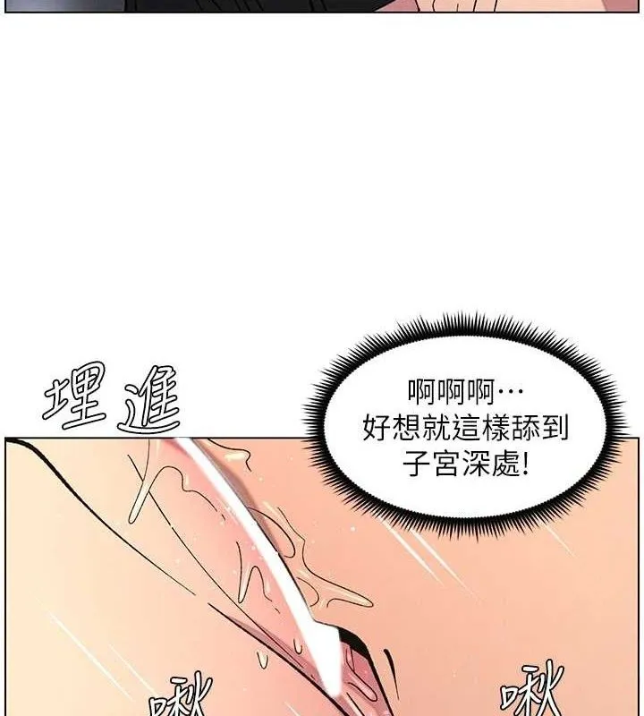 兄妹的秘密授课 - 第56話-刻在心底的屌名 - page 29
