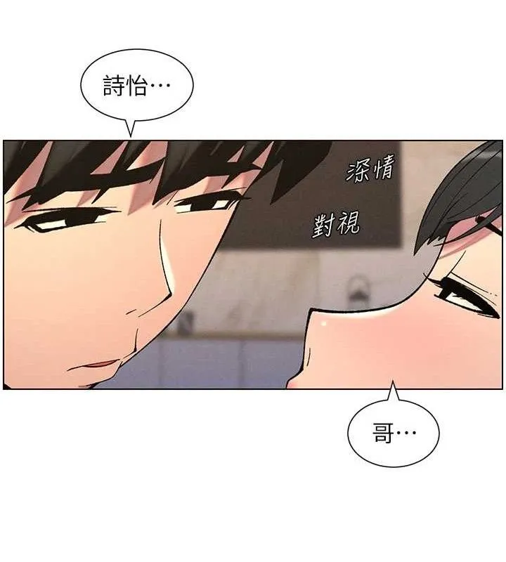 兄妹的秘密授课 - 第56話-刻在心底的屌名 - page 35