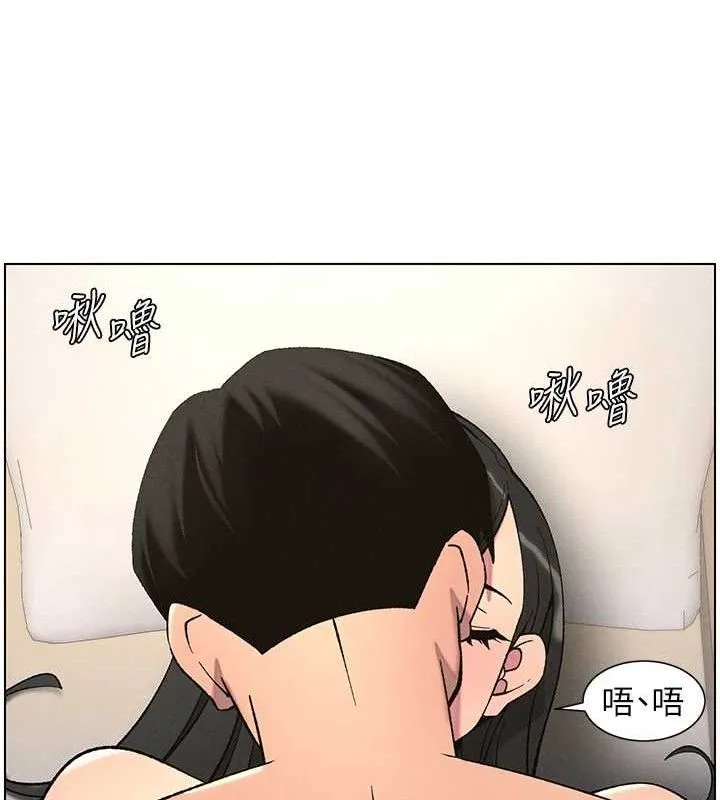 兄妹的秘密授课 - 第56話-刻在心底的屌名 - page 37