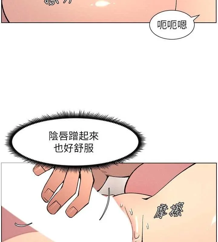 兄妹的秘密授课 - 第56話-刻在心底的屌名 - page 41