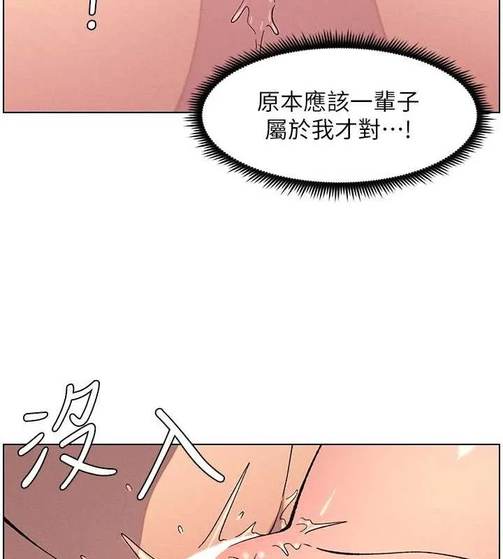 兄妹的秘密授课 - 第56話-刻在心底的屌名 - page 44