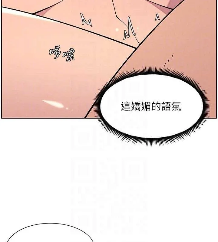 兄妹的秘密授课 - 第56話-刻在心底的屌名 - page 47