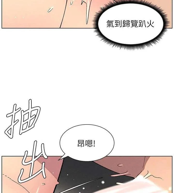 兄妹的秘密授课 - 第56話-刻在心底的屌名 - page 58