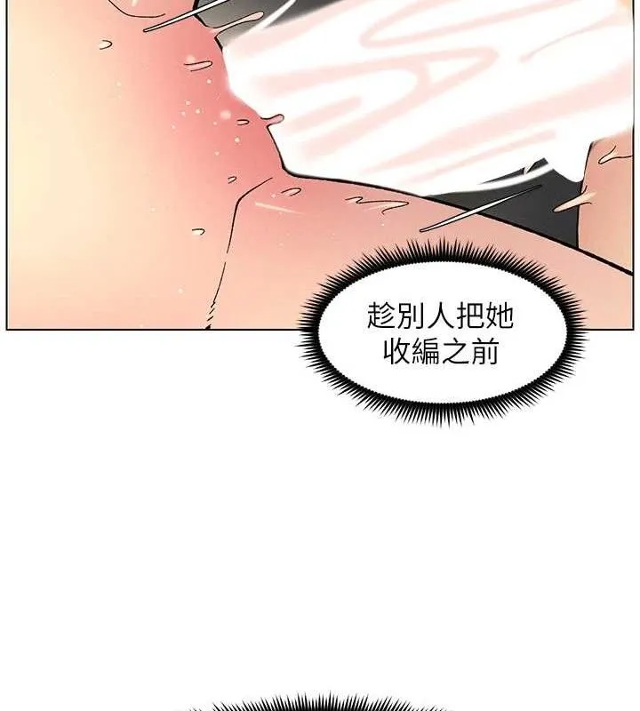 兄妹的秘密授课 - 第56話-刻在心底的屌名 - page 59
