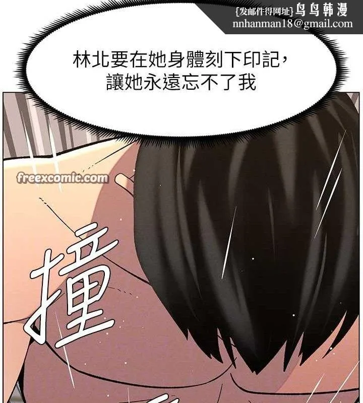 兄妹的秘密授课 - 第56話-刻在心底的屌名 - page 60