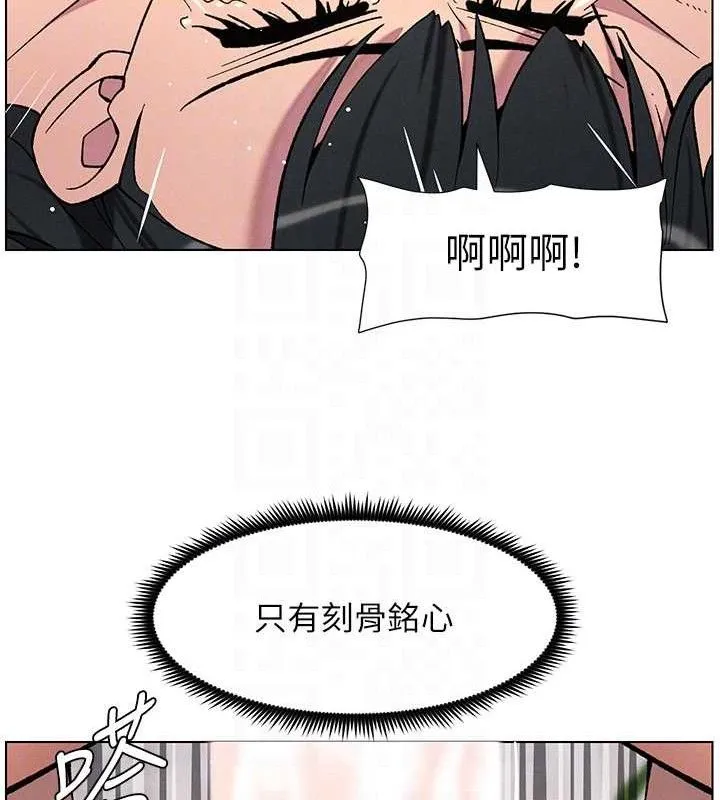 兄妹的秘密授课 - 第56話-刻在心底的屌名 - page 62