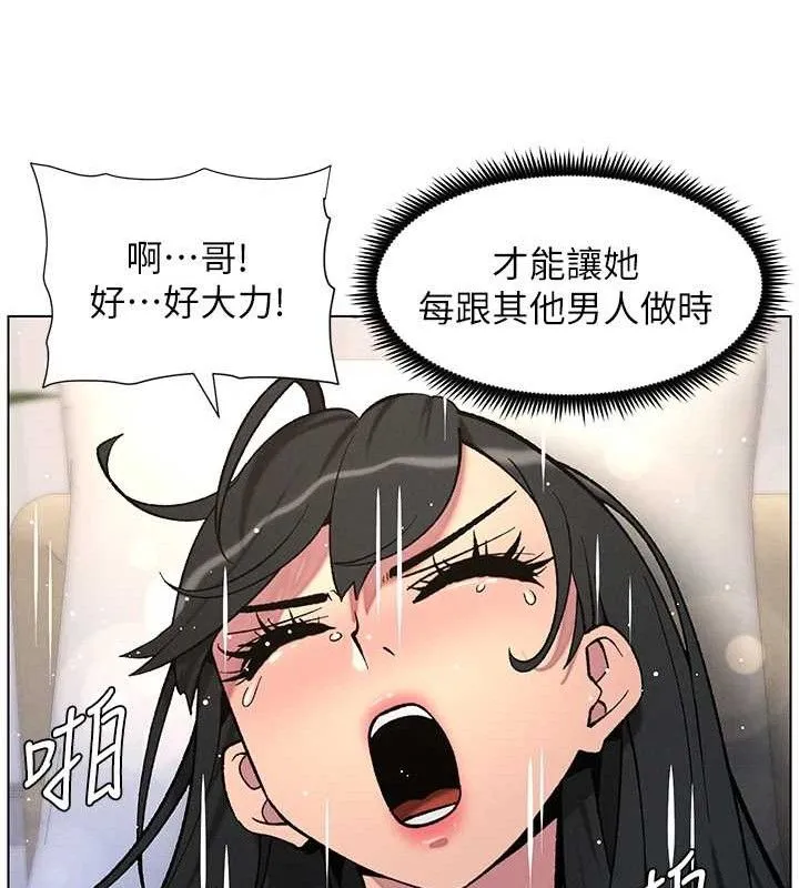 兄妹的秘密授课 - 第56話-刻在心底的屌名 - page 64