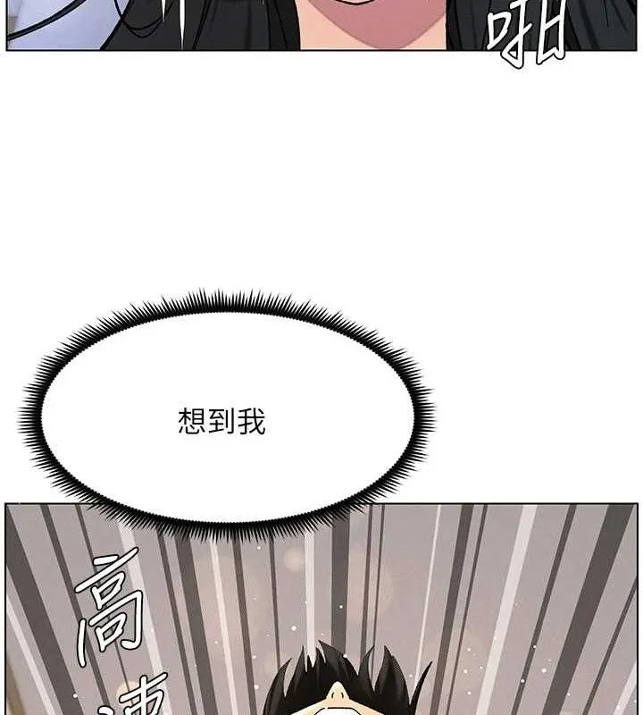 兄妹的秘密授课 - 第56話-刻在心底的屌名 - page 65