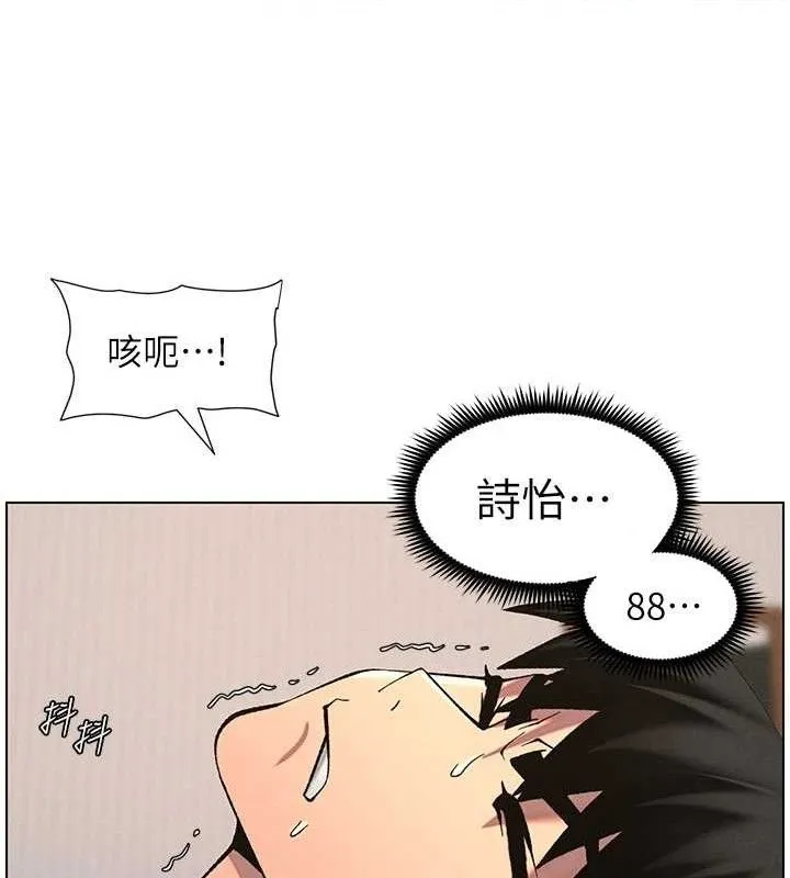 兄妹的秘密授课 - 第56話-刻在心底的屌名 - page 71