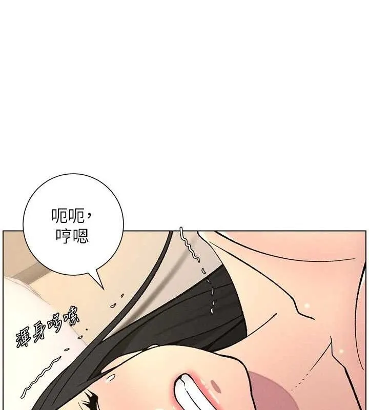 兄妹的秘密授课 - 第56話-刻在心底的屌名 - page 74