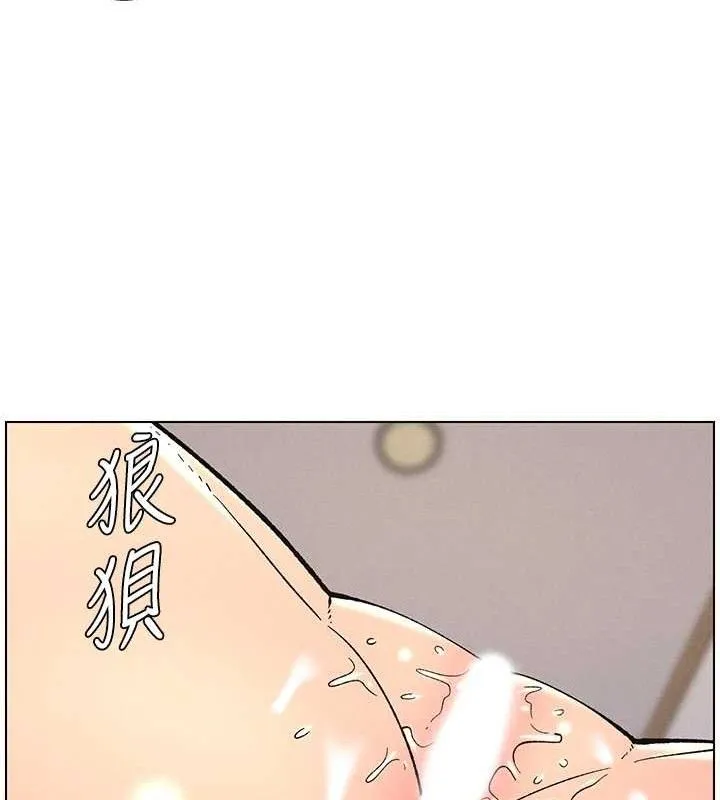 兄妹的秘密授课 - 第56話-刻在心底的屌名 - page 79