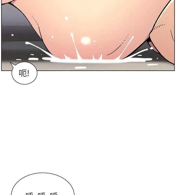 兄妹的秘密授课 - 第56話-刻在心底的屌名 - page 82