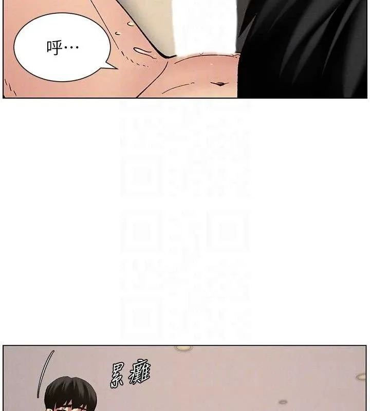 兄妹的秘密授课 - 第56話-刻在心底的屌名 - page 85