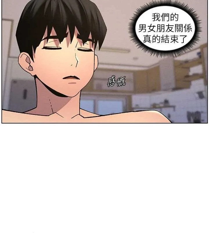 兄妹的秘密授课 - 第56話-刻在心底的屌名 - page 87