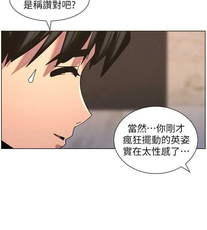 兄妹的秘密授课 - 第56話-刻在心底的屌名 - page 94