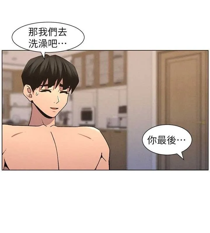 兄妹的秘密授课 - 第56話-刻在心底的屌名 - page 95