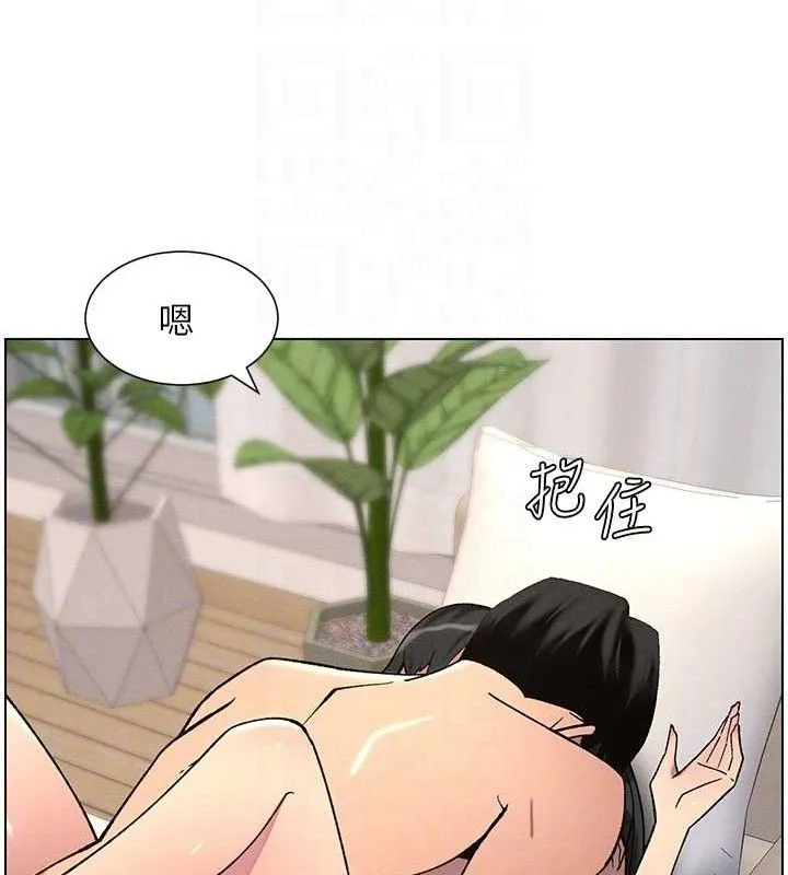 兄妹的秘密授课 - 第56話-刻在心底的屌名 - page 99