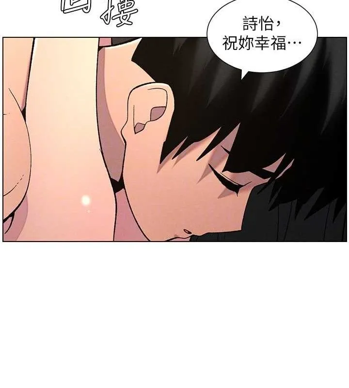 兄妹的秘密授课 - 第56話-刻在心底的屌名 - page 101