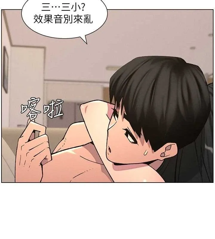 兄妹的秘密授课 - 第56話-刻在心底的屌名 - page 104