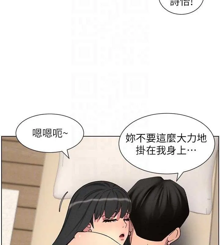 兄妹的秘密授课 - 第56話-刻在心底的屌名 - page 106