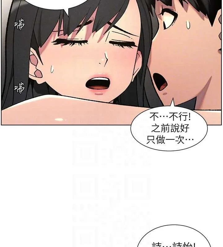 兄妹的秘密授课 - 第56話-刻在心底的屌名 - page 113