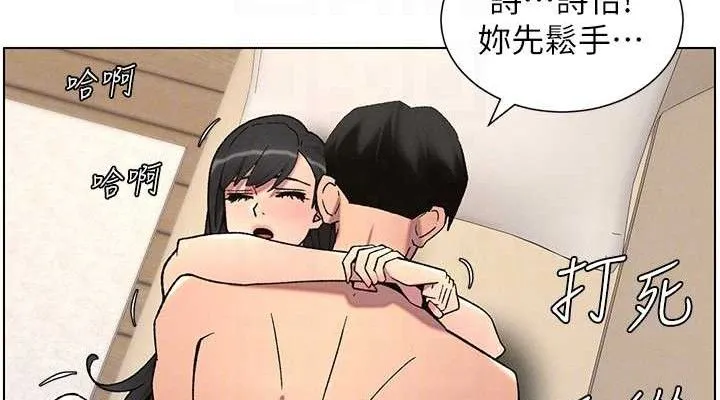 兄妹的秘密授课 - 第56話-刻在心底的屌名 - page 114