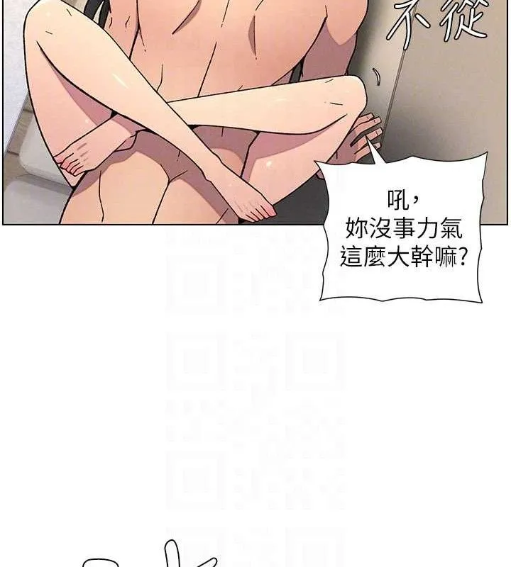 兄妹的秘密授课 - 第56話-刻在心底的屌名 - page 115