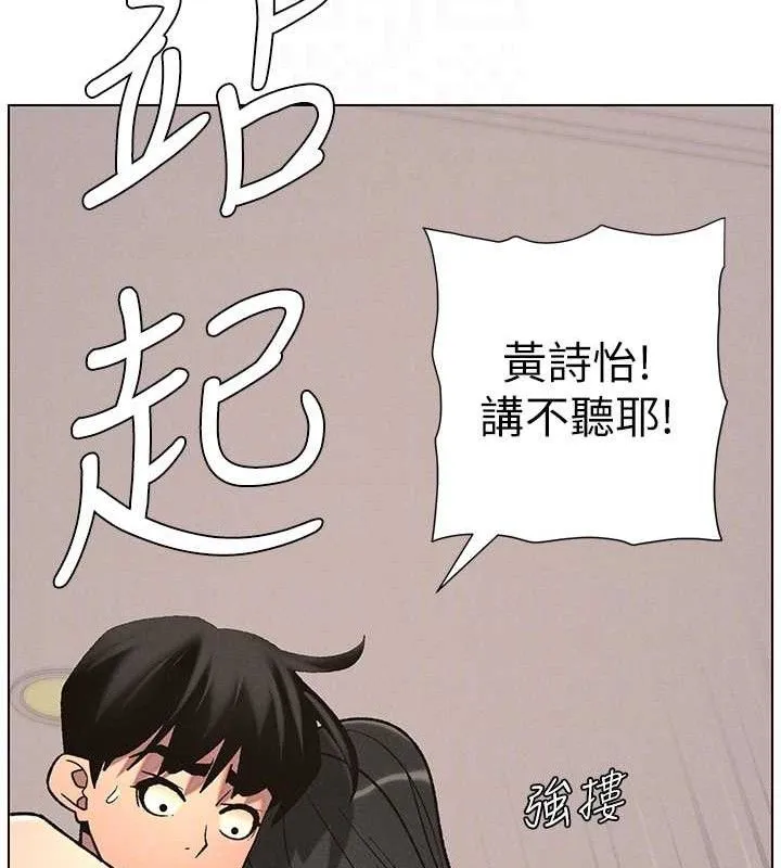 兄妹的秘密授课 - 第56話-刻在心底的屌名 - page 116