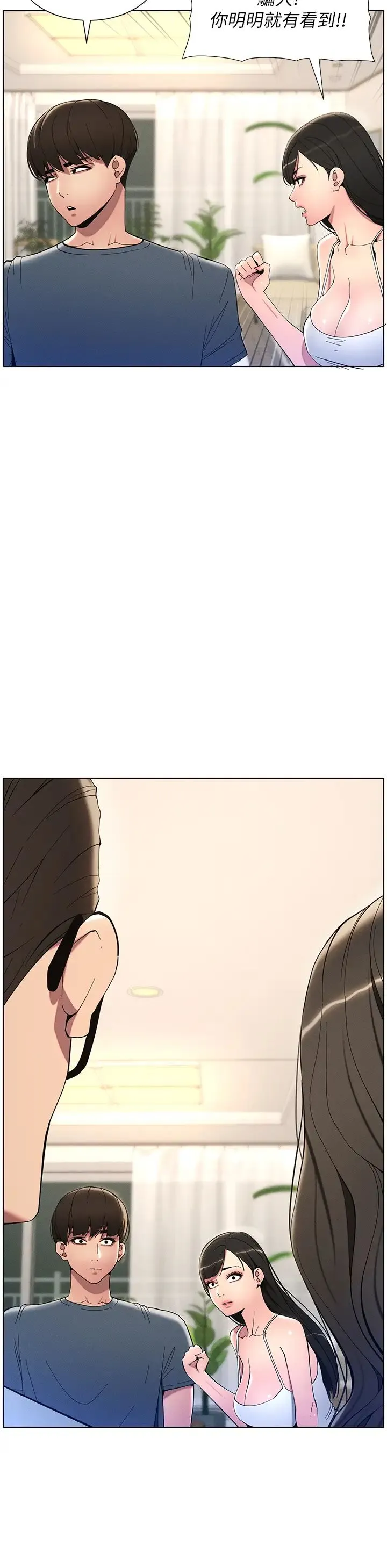 兄妹的秘密授课 - 第6话-店长的秘密教学 - page 3