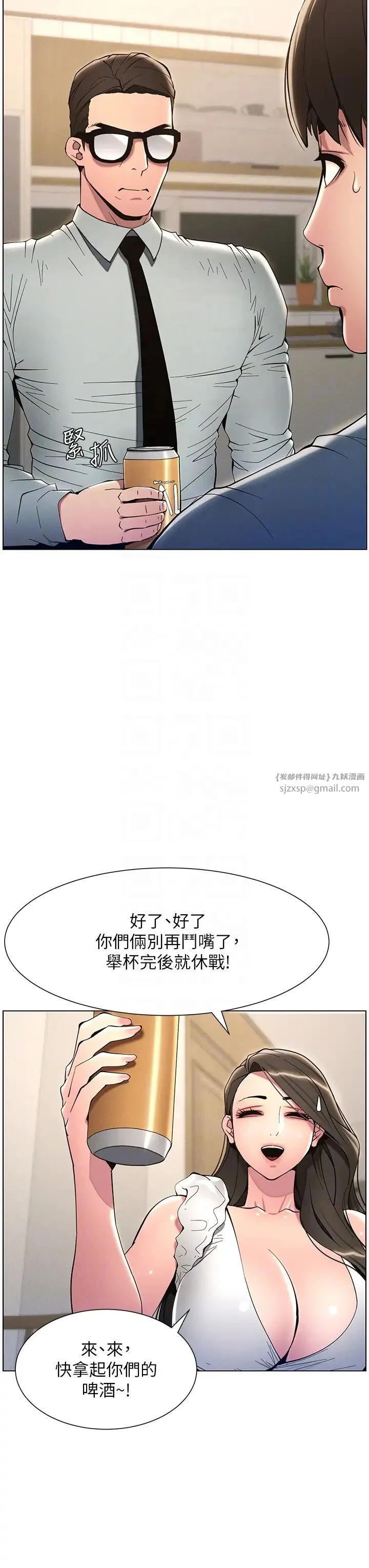 兄妹的秘密授课 - 第6话-店长的秘密教学 - page 6